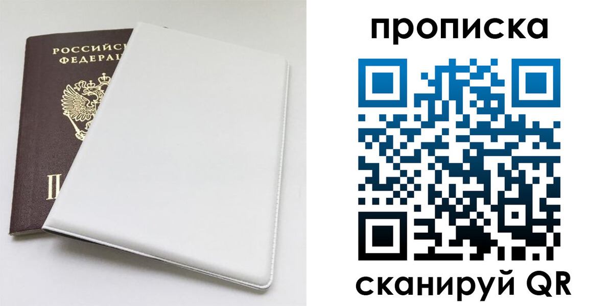временная регистрация поиск в Купино
