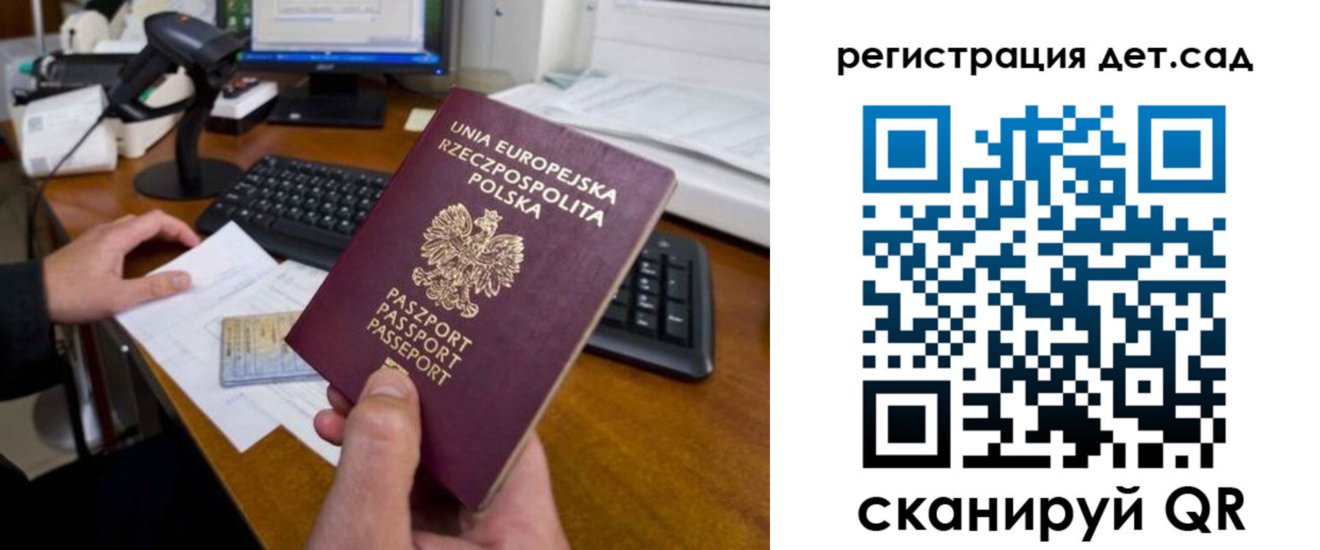 временная регистрация законно в Купино