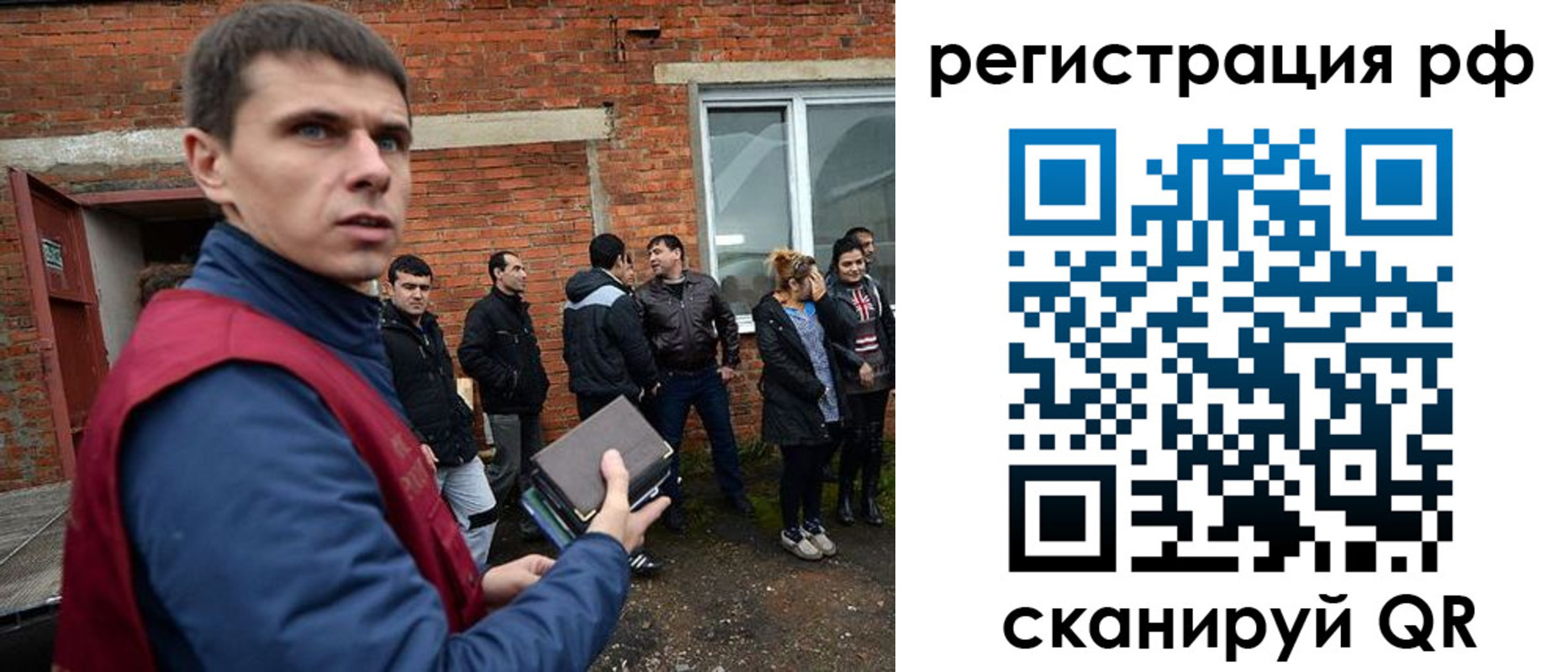 прописка иностранных граждан в Купино