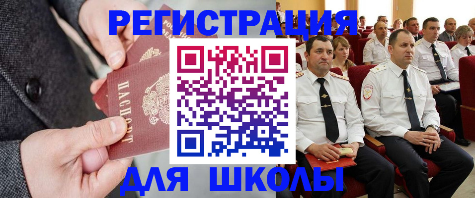 прописка 2025 в Купино